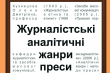 Фрагмент обкладинки видання