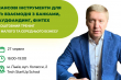 Фрагмент афіші заходу