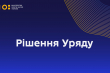 Заставка до матеріалу