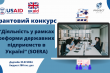 Заставка до матеріалу