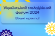 Фрагмент афіші заходу