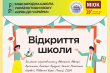 Заставка до матеріалу