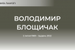 Заставка до матеріалу