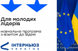 Заставка до матеріалу