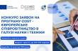 Заставка конкурсу