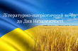 Заставка до матеріалу