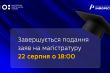 Заставка до матеріалу