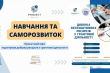Заставка до матеріалу