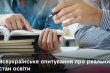 Заставка до матеріалу
