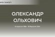 Заставка до матеріалу