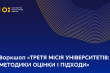 Заставка до матеріалу