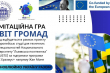 Фрагмент афіші заходу