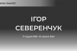 Заставка до матеріалу
