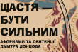 Фрагмент обкладинки книжки