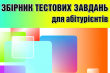 Фрагмент обкладинки книжки