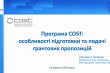 Скріншот з онлайн-семінару