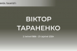 Заставка до матеріалу