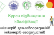 Фрагмент афіші курсів