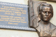 Фото з відкриття горельєфа