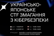 Фрагмент афіші заходу