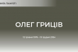 Заставка до матеріалу