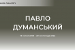 Заставка до матеріалу