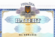 Заставка до матеріалу