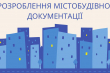 Заставка до матеріалу