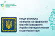 Заставка до матеріалу