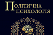 Фрагмент обкладинки книжки