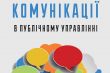 Фрагмент обкладинки книжки