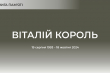 Заставка до матеріалу