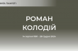 Заставка до матеріалу