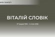 Заставка до матеріалу