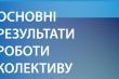 Заставка до матеріалу