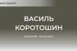 Заставка до матеріалу