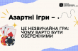 Заставка до матеріалу