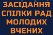 Фрагмент афіші заходу