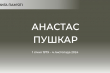 Заставка до матеріалу