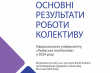Заставка до матеріалу