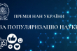 Заставка до матеріалу