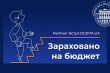 Заставка до матеріалу
