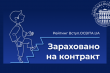 Заставка до матеріалу