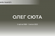 Заставка до матеріалу