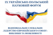 Заставка форуму