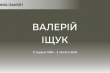 Заставка до матеріалу