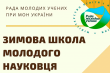 Заставка до онлайн-заходу