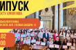 Фрагмент афіші заходу