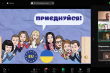 Скріншот з онлайн-школи