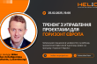 Заставка тренінгу
